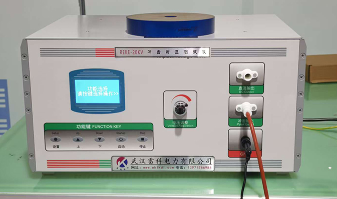 “廣東科技考察雷科電力，聚焦沖擊試驗設備