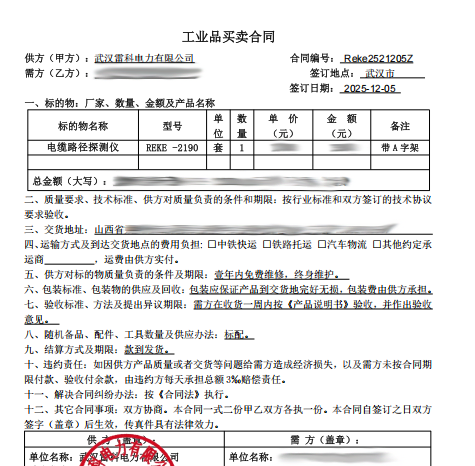 技術(shù)賦能智慧運(yùn)維：REKE-2190電纜探測(cè)儀獲山西重點(diǎn)企業(yè)采購(gòu)并投用