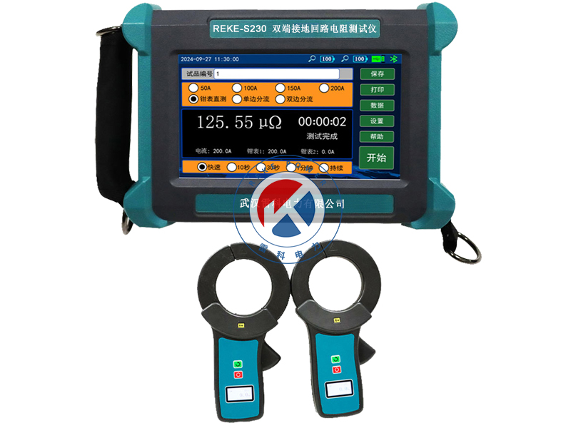 REKE-S230（手持式）雙端接地回路電阻測試儀